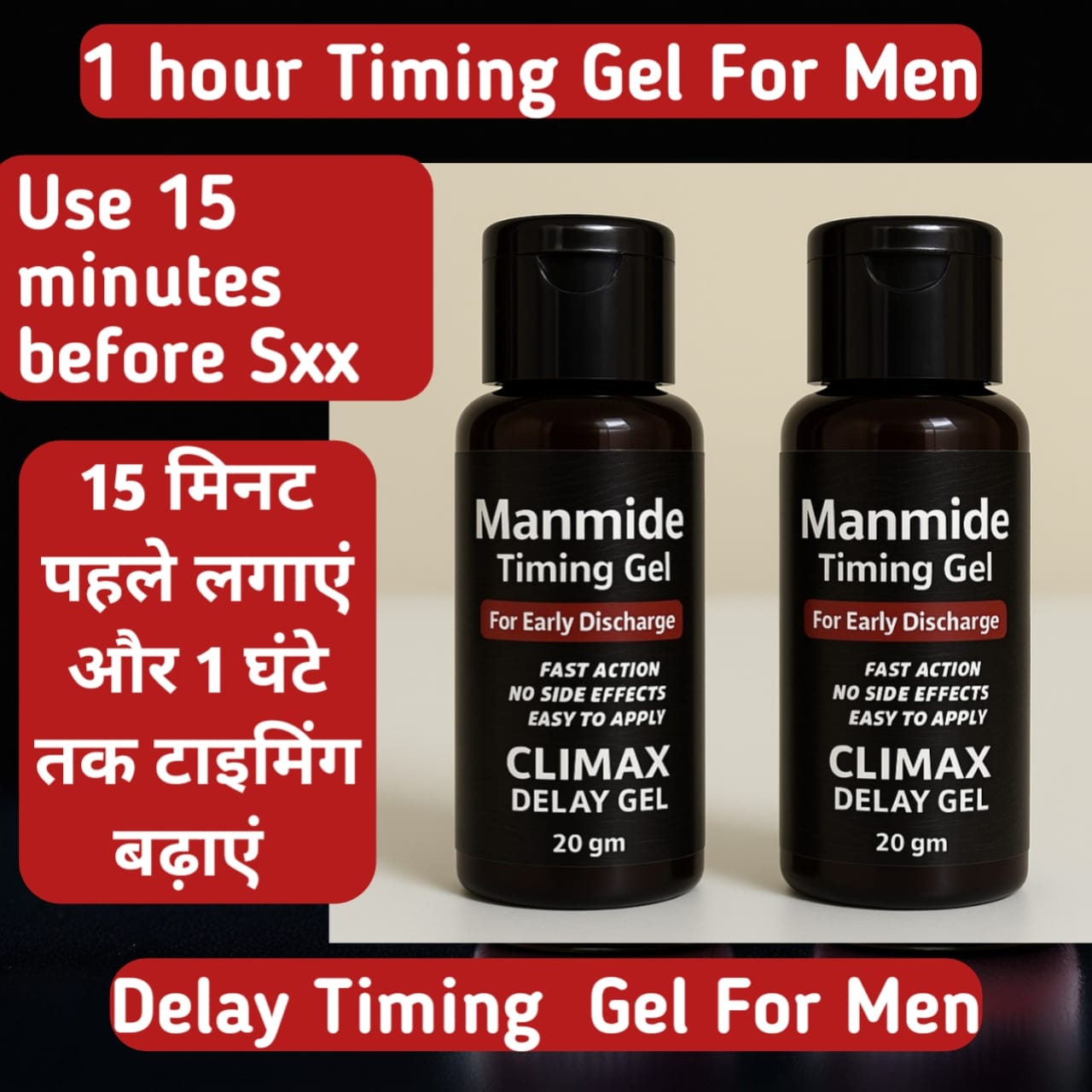 Delay Gel For Long Lasting Performance ( Pack of 2)